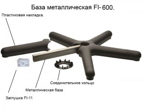 6684_baza-fi-600-metallicheskaya-s-pl